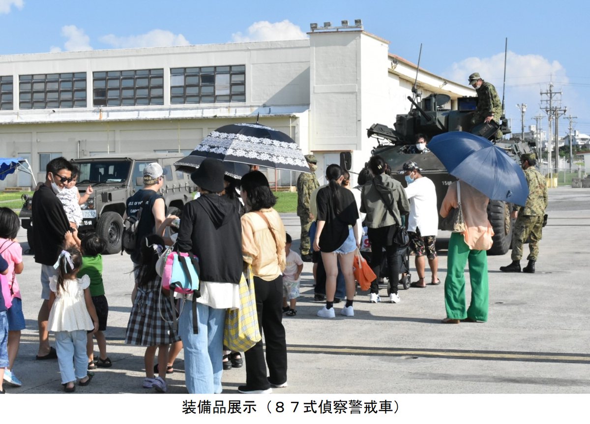 陸上自衛隊 第15旅団 on Twitter