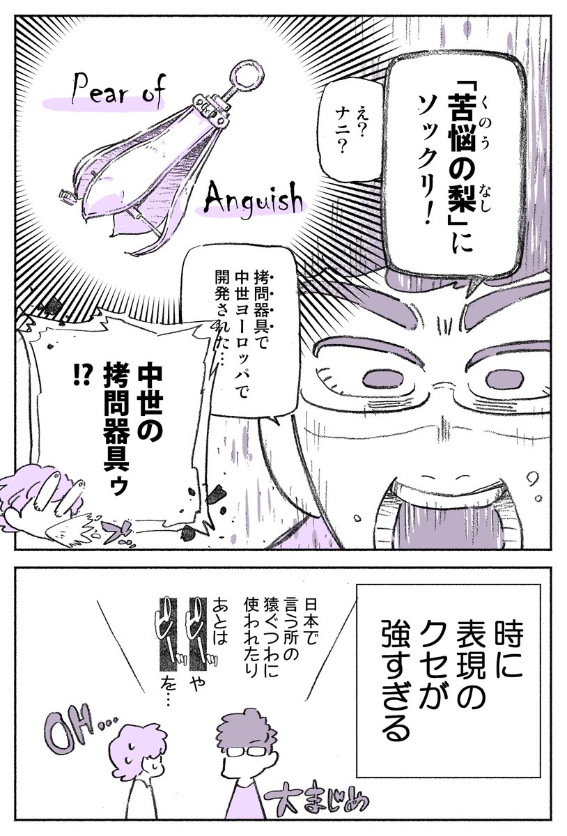 (再掲)アニメーターの夫は食レポのクセが強い 