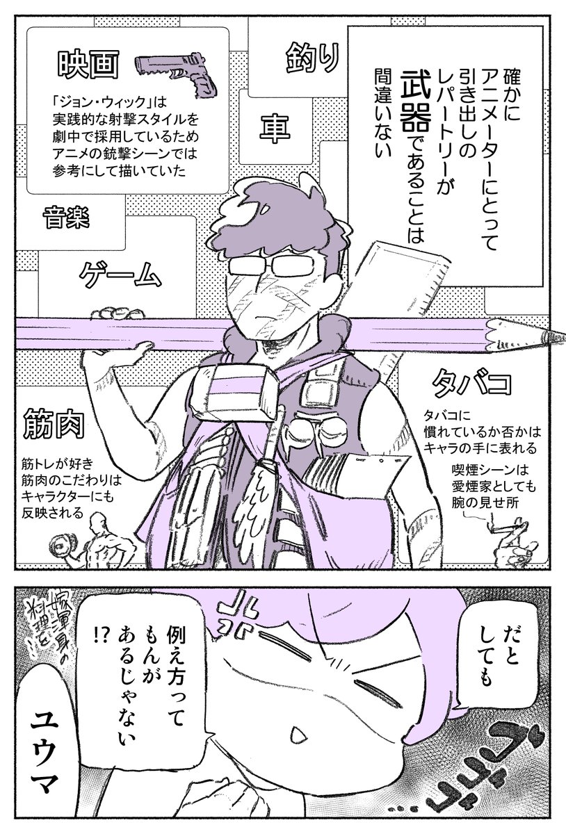 (再掲)アニメーターの夫は食レポのクセが強い 