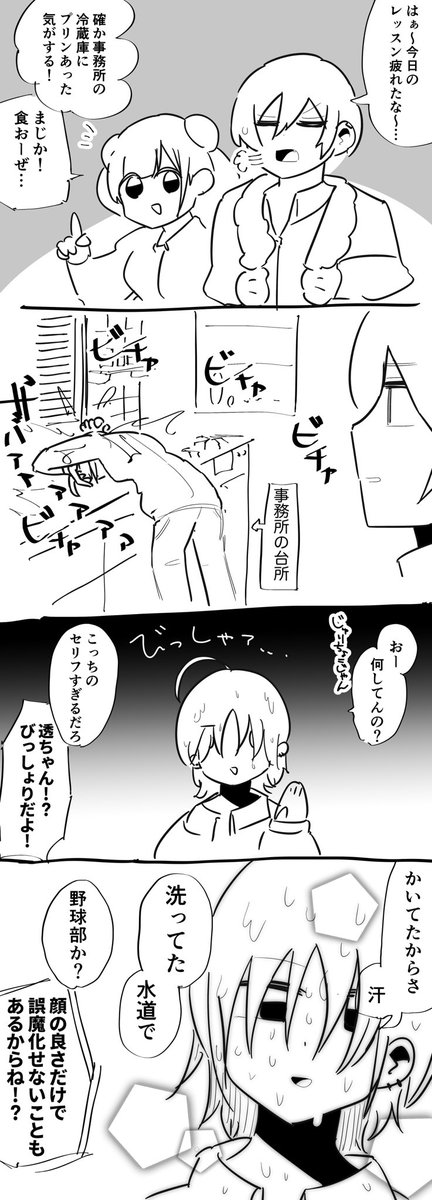 とってもなかよし☆17才組 