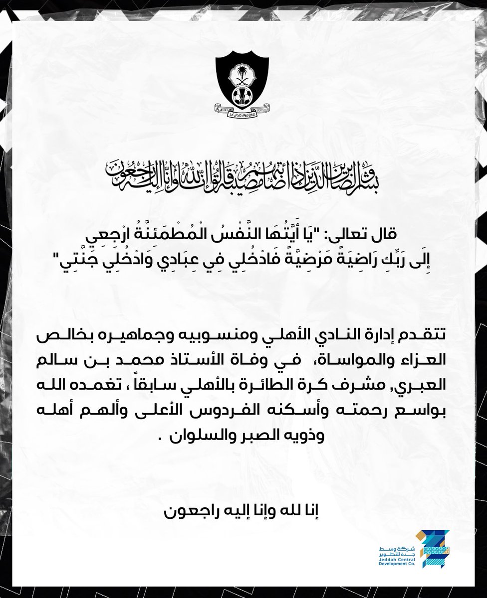 ALAHLI_FC tweet picture