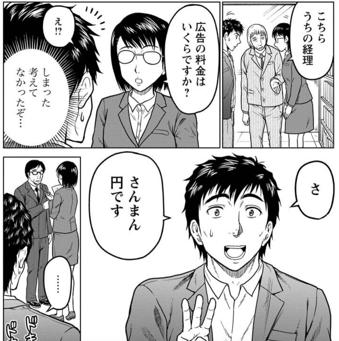 激動の雑誌創刊秘話・『黒と誠』12話が公開中。
https://t.co/dYY6wUEBA7
・本の雑誌を紹介した新潮社のチラシ
・椎名ファンならご存知「○○的」表現のルーツ
・昭和軽薄体など椎名文体の影響元・嵐山光三郎
今回も色々とありますが、個人的に好きなのは…
・広告料をテキトーに申告する椎名誠
です
