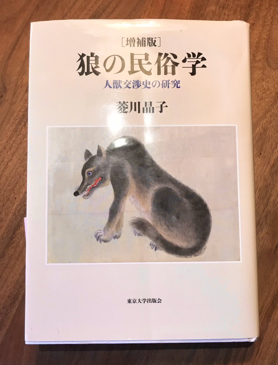 葛飾北斎の描くニホンオオカミ 。 山に生ずる動物は皆同じ、一々その