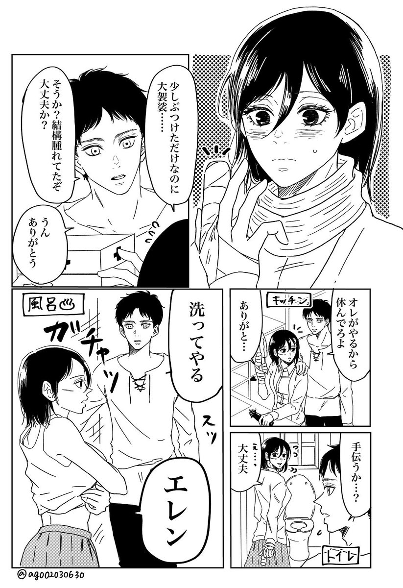 過保護な山小屋エレ🛖
#eremika
#エレミカ 