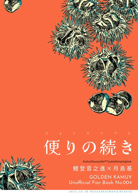 まだ脱稿してないのですが、とらさんで取り扱いが始まっていたみたいなのでお知らせ&amp;サンプル失礼します
10/16
「便りの続き」(4P以内のショートショート詰め短編集)
https://t.co/rw9RHC5EyU
「コールドスリープ100」(web再録/描き下ろしなし)
https://t.co/MU5LAqQsNt 