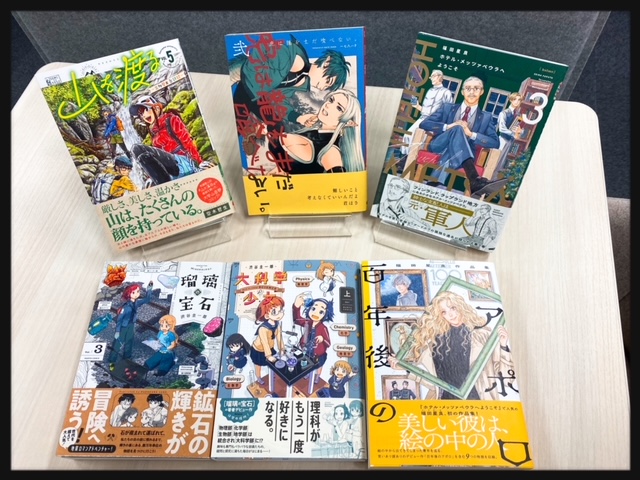 こんにちは、ハルタ編集部です✨
栗に芋にカボチャに、美味しい季節がやってきましたね!🌰🍠🍁
さて、あなたの心を満たす新刊情報をお届けにまいりました!
今にも物語が始まりそうな表紙のハルタ本誌と、コミックス6冊をご紹介していきます。
