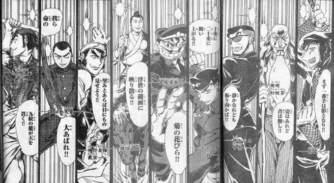 まあ言うても梁山泊って言われて最初に思い浮かぶのがこっちのトンチキ梁山泊だからFGOでかなりトンチキな梁山泊が出てきてもいいかなって気はする。 