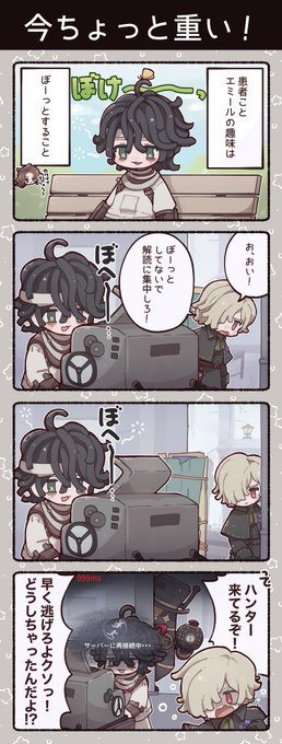 ラグ患者
#第五人格イラスト 