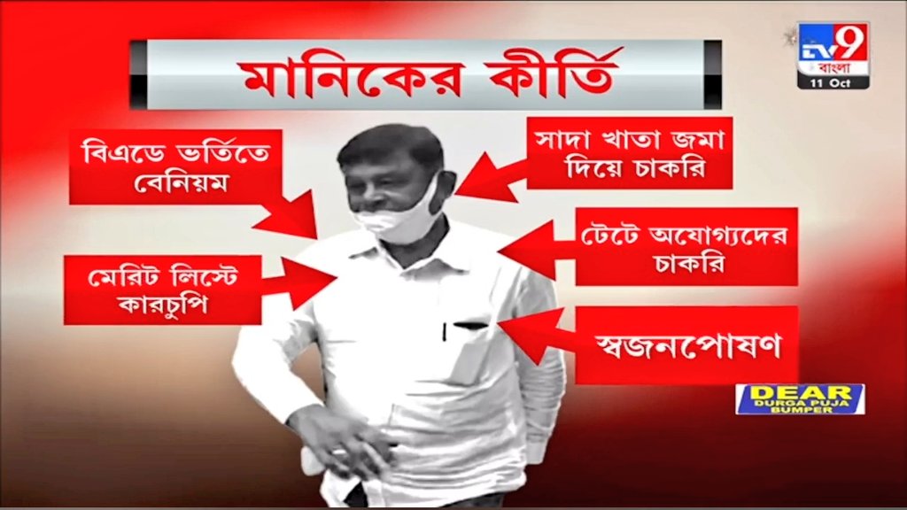 এরপর আপনার কিছু বলার আছে নব নিযুক্ত পর্ষদ সভাপতি গৌতমবাবু? অবিলম্বে 2014 Primary Tet Pass Trained Not Included Candidate দের নিয়োগ দিন দুর্নীতি ছাড়া। দয়া করে আর “দ্বিতীয় মানিক” সাজবেন না।।
#MamataBanerjee
#BratyaBasu
#WBPTET2014EnlistingNotIncluded