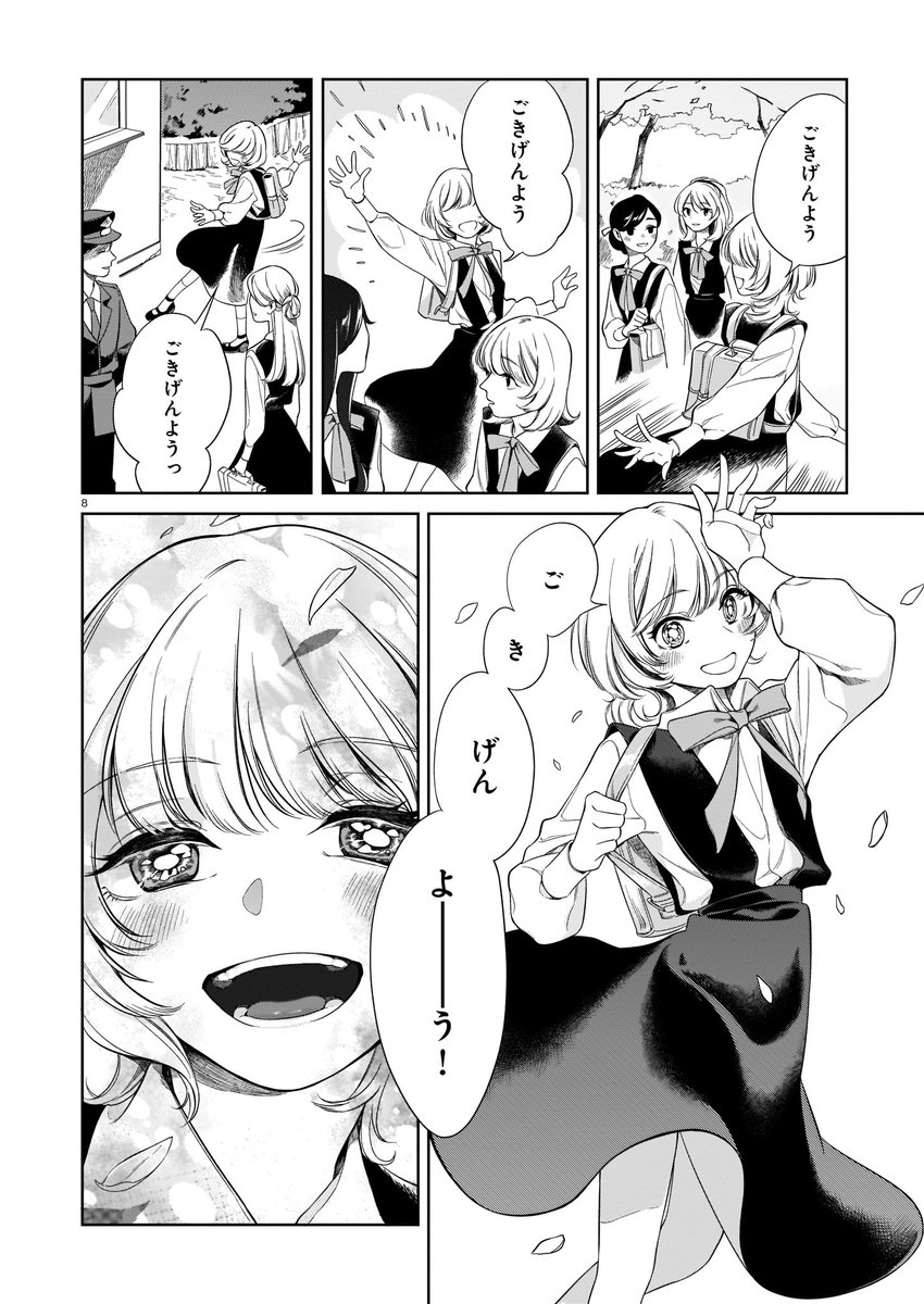 ハルタ98号 新連載②
「花園に幹が立つ」野澤佑季恵
学友全員お嬢様!
共学化したばかりの元・女子校に入学した唯一人の男子、遠野 幹(とおの・みき)。
性別も生活水準も違うクラスメイトに囲まれた、華々しい学園生活が始まる!
艶やかな描線にも、ご注目!