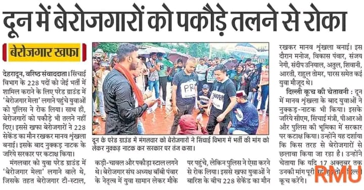 Akashkumar0995's tweet photo. धामी सरकार शर्म करो 
#addirrigation228 
@pushkardhami @satpalmaharaj @OfficeofDhami @HansrajMeena @SujataIndia1st @garimadasauni #HaridwarBoleDhami @KapriBhuwan @vinodkapri @BJP4UK @PMOIndia @harishrawatcmuk @ravishndtv @abhisar_sharma @SupriyaShrinate @Pawankhera @PanwarBobby https://t.co/HkJB4kJPrt