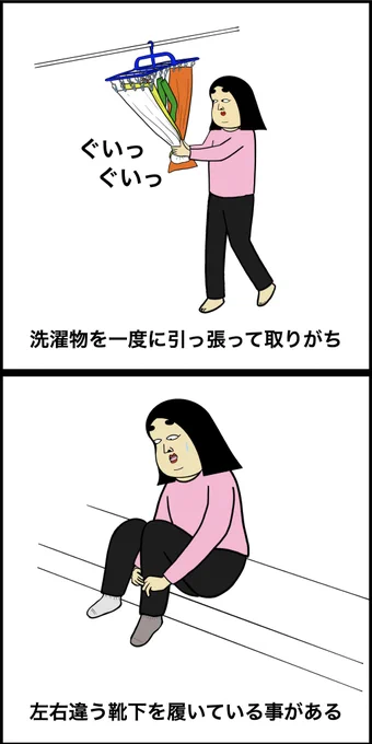 ガサツな人あるある 