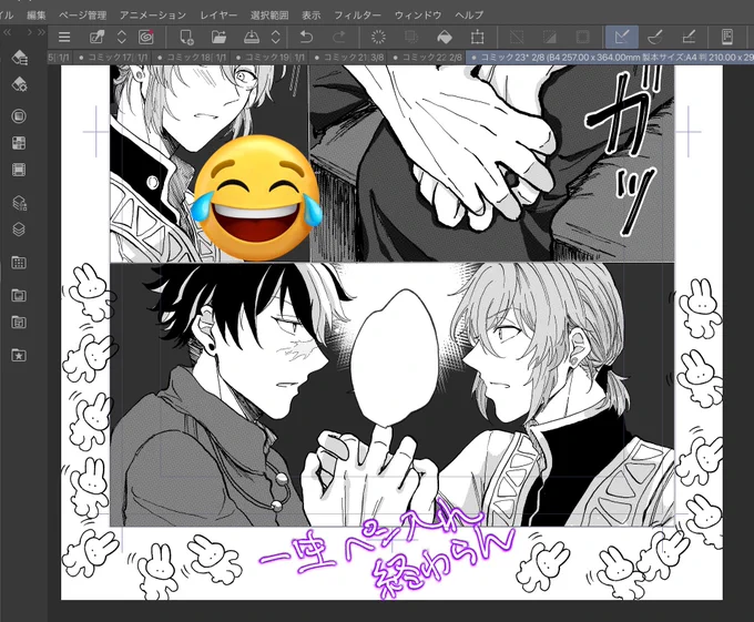 ブラネロひやかしうさぎ 