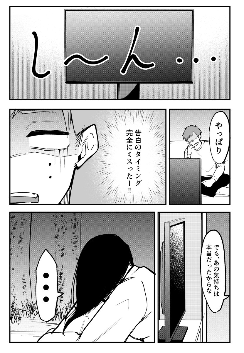 貞子と出会ってしまう話 7〔1/2〕 