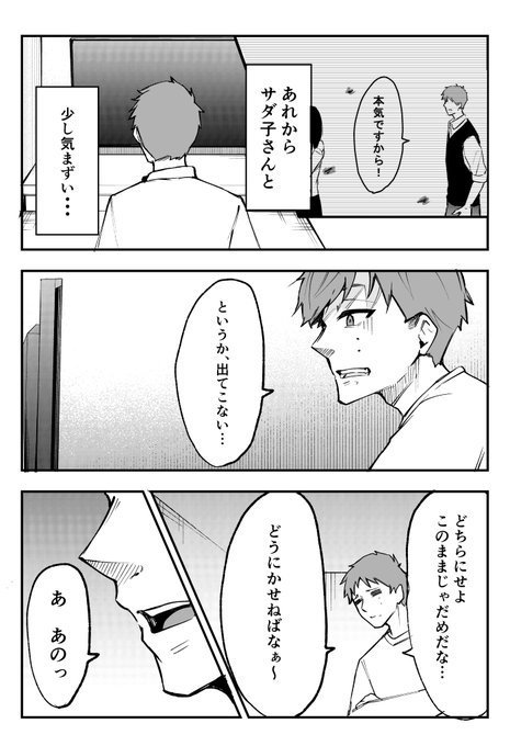 貞子と出会ってしまう話 7〔1/2〕 