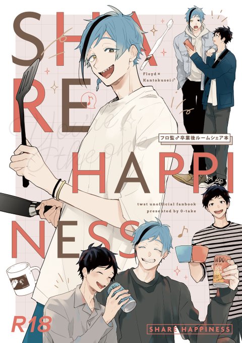 10/16🥓西1ホール キ15b 0-take】 新刊「SHARE .. | o-take さんの