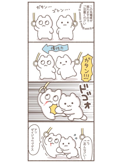肘が入った #イラスト #絵日記 #漫画 