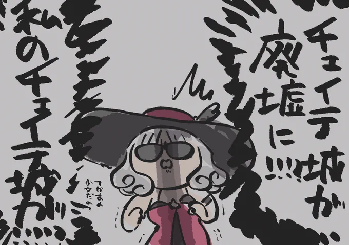まさか廃墟になってるとは思わなかった。 