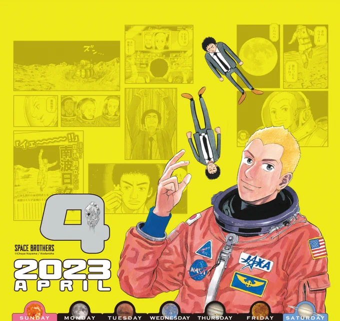 【宇宙兄弟カレンダー紹介】
#宇宙兄弟カレンダー2023 壁掛けVer.4月は、ヒビトが初めて月面に降り立ったあの瞬間を描きました🌕🐰

喜びの一方で、急にコンプレックスを刺激されてちょっと凹むムッタ😂

キメ顔のヒビトと複雑そうな表情のムッタにご注目ください✨
https://t.co/GjwAJ1LNFE 