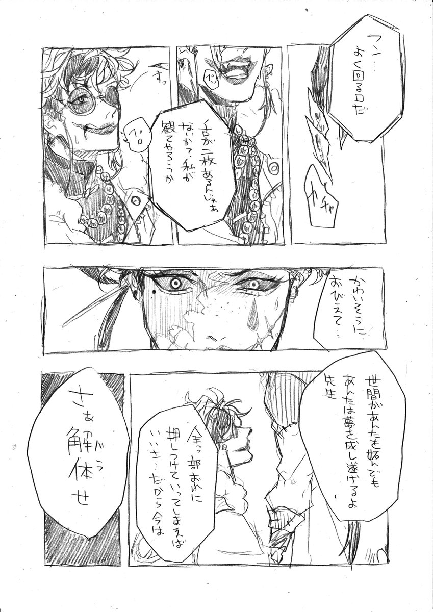 「解体」 