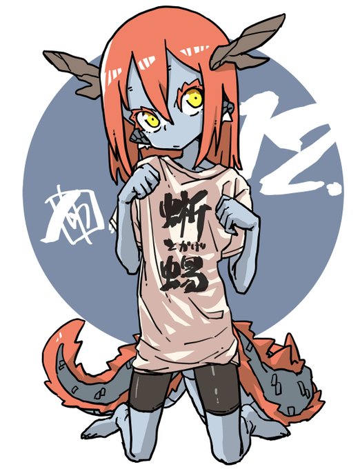 何日続くかな。今日は蜥蜴Tシャツな龍神ちゃんでした。 