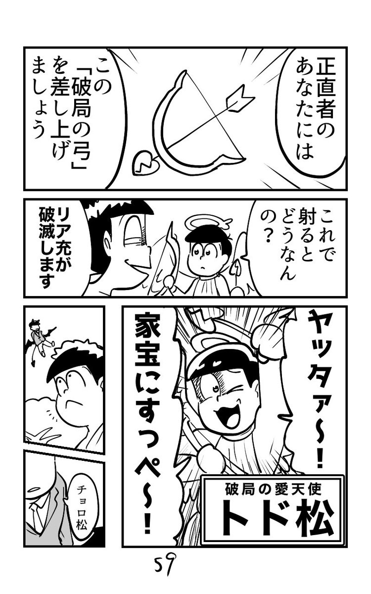 58〜61
忘れられた兄弟 