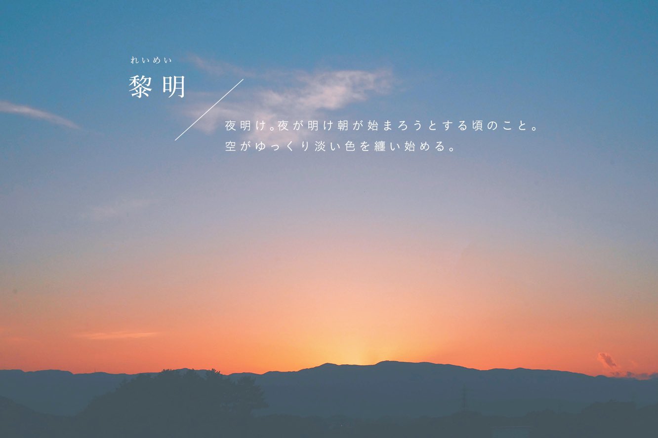 空の色 時間帯 名前一覧(02)