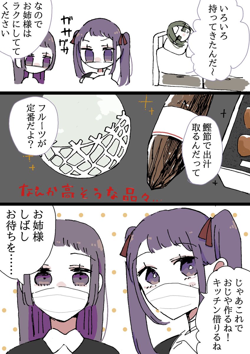 【創作漫画】
同居人に片思いしてた百合✿33
体調不良の話😷
油断するとやられます、気をつけます
#創作百合
#創作
#創作漫画
#漫画が読めるハッシュタグ