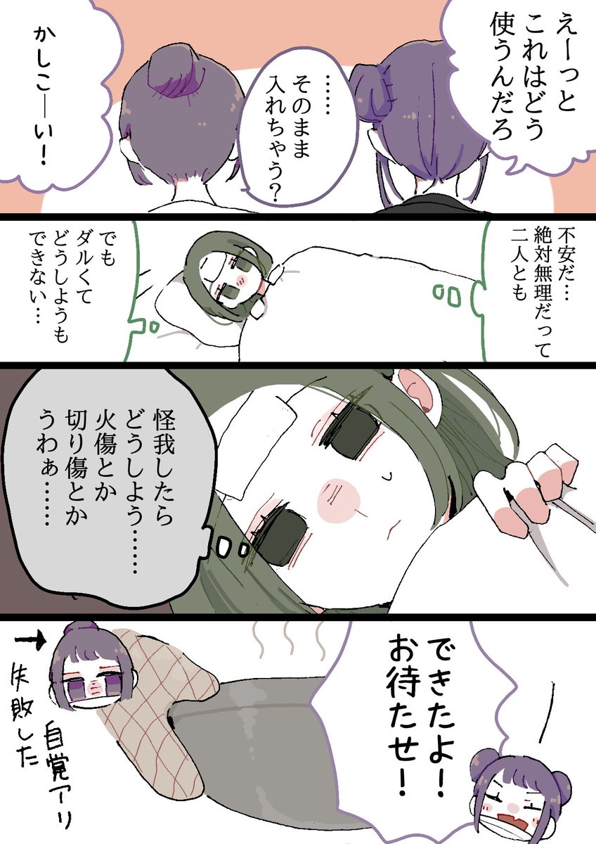 【創作漫画】
同居人に片思いしてた百合✿33
体調不良の話😷
油断するとやられます、気をつけます
#創作百合
#創作
#創作漫画
#漫画が読めるハッシュタグ