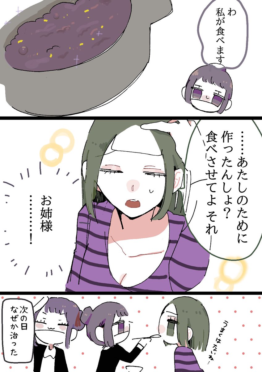 【創作漫画】
同居人に片思いしてた百合✿33
体調不良の話😷
油断するとやられます、気をつけます
#創作百合
#創作
#創作漫画
#漫画が読めるハッシュタグ