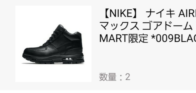 masaoooasam's tweet photo. 36歳の私、#NIKE #ゴアドーム、懐かしすぎて2足買ってしまった。怒られそうだし、大人になった今、どう履けばいいんだ☹️なぜABCマートで。。担当者2000年代bboy説 #GOADOME https://t.co/M94TeYAcR9