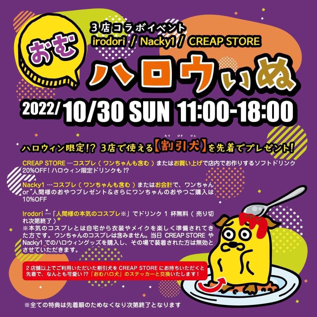 CREAPSTORE's tweet photo. 僻地でもハロウィンって良いんじゃない？ https://t.co/flPZwbZWIS