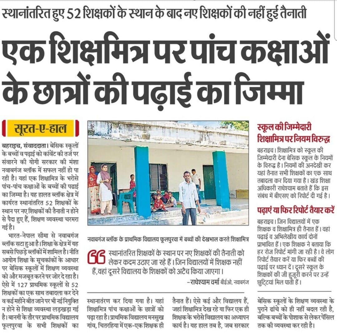 महोदय जी, सरकारी कर्मचारियों को 3%इंक्रीमेन्ट,4%मंहगाई, एवं दीपावली के बोनस के साथ सितम्बर अक्टूबर का वेतन भी दिया जा रहा है।
वही शिक्षामित्र, अनुदेशकों के लिए सितम्बर का मानदेय भी नही।
हमारे बच्चे कैसे मनाऐगें दीपावली का पर्व।
😢😢
<a href="/PMOIndia/">PMO India</a>
<a href="/CMOfficeUP/">CM Office, GoUP</a> <a href="/Aamitabh2/">Amitabh Agnihotri</a> <a href="/shivkmishra/">Shiv Kumar Mishra</a>