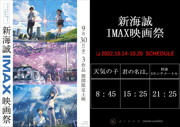 画像まとめ 秒速5センチメートル 2ページ目 アニメレーダー