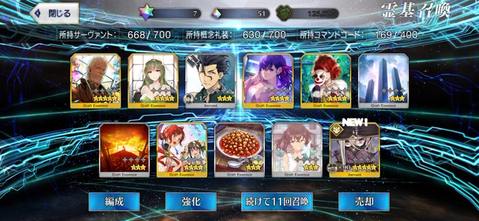 #FGO 