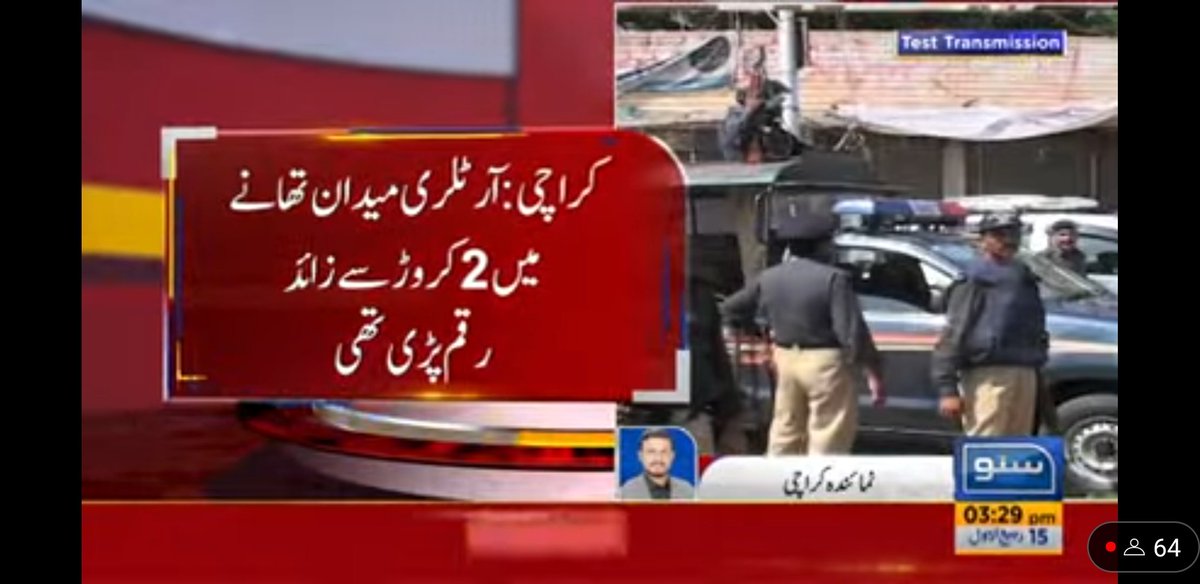 AFBJournalist's tweet photo. کراچی تیرا کیا بنے گا تھانے بھی محفوظ نہیں 

@KarachiPolice_ https://t.co/VjEvxdFLIk