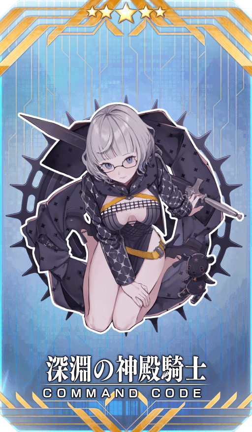 アルジュナ　FateGrandOrder　授かりの英雄　コマンドコード