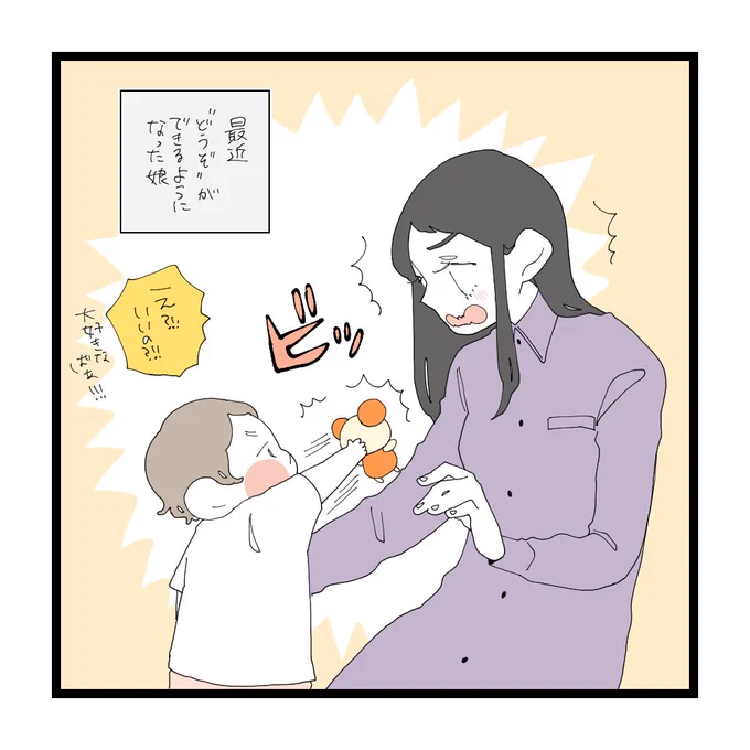 どうぞ。

首か?首が短いからなのか? 