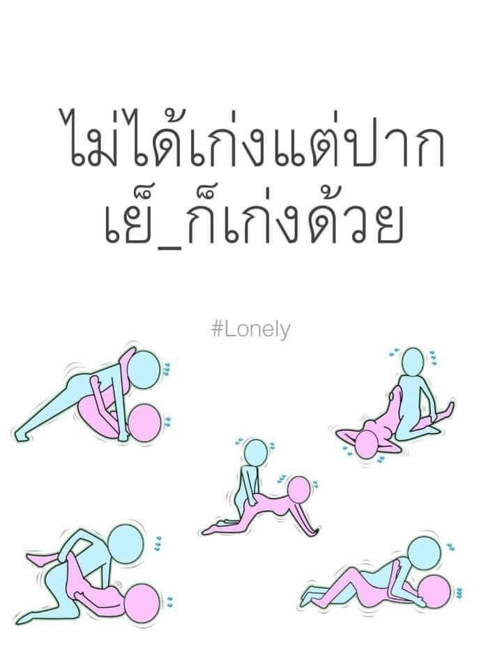 ตามนั้น😏😏