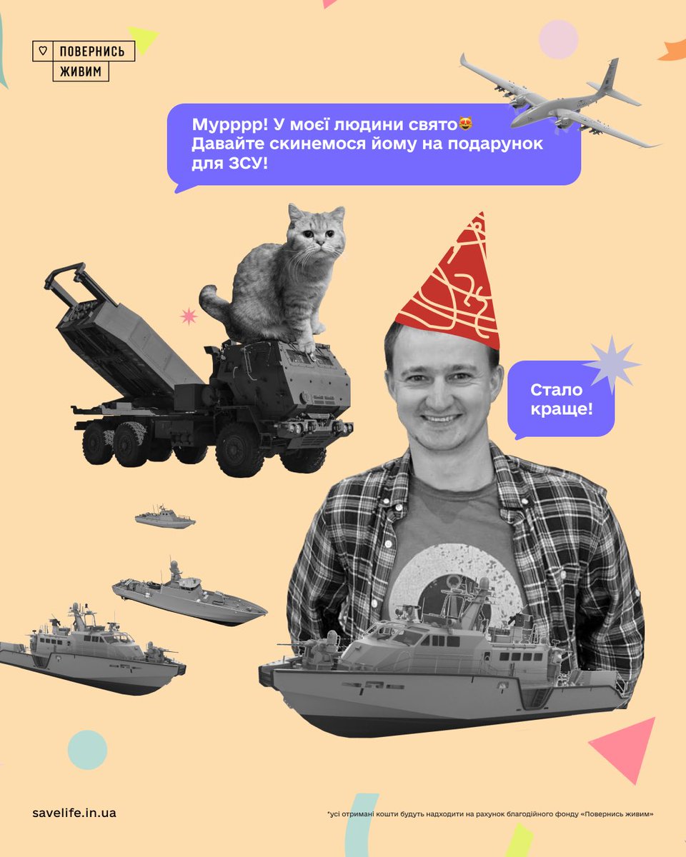 MsBulochka's tweet image. У моєї (кращої в світі) людини завтра, 13/10, День народження♥️

@TarasChmut найбільше у житті хоче, щоб ми перемогли, і, щоб його «п*зда русні» стала повномасштабною дійсністю.   

Тому ми з @MaxZinchuk запускаємо збір для Сил оборони до ДН Тараса👉 savelife.in.ua/bday2022/