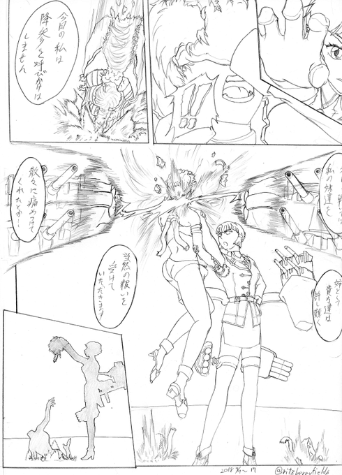 My鎮守府の長女艦は妹達が大破で帰ってくると時折数倍の資材を食って『御礼参り』に出撃します。 