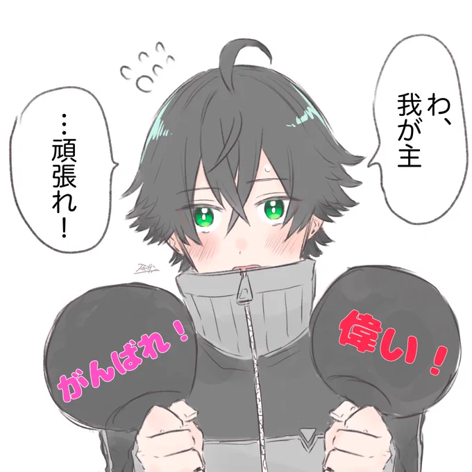 応援してくれるすいすい 