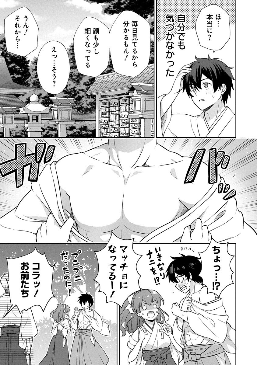 (8/8) 