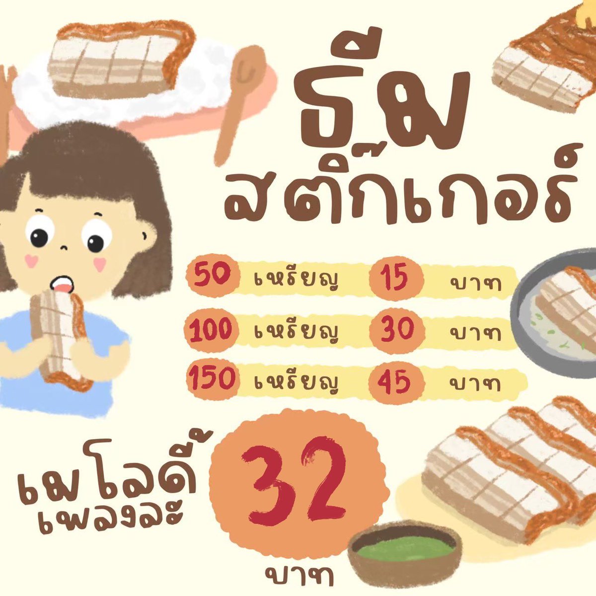 𝐒𝐭𝐢𝐜𝐤𝐞𝐫 |𝐓𝐡𝐞𝐦𝐞 |𝐌𝐞𝐥𝐨𝐝𝐲 
*รีโพสนี้รับราคาโปร

•𝟱𝟬 ℂ 15 ฿
•𝟴𝟱 ℂ 25 ฿
•𝟭𝟬𝟬 ℂ 𝟯0 ฿
•1𝟱𝟬 ℂ 45 ฿

วันนี้-15ตุลาคม
 *ส่งเองเลยงับ เหรียญเเท้ไม่หมดอายุ
จิ้ม :lin.ee/VPhD9T2
#สติ้กเกอร์ไลน์ #ธีมไลน์ #สติ๊กเกอร์ไลน์ #สติ๊กเกอร์ไลน์ธีมไลน์ราคาถูก