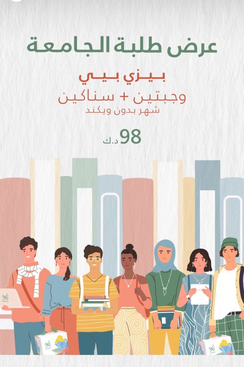 ودك تشترك بنظام صحي بس الاعانة ما تكفيك؟ 
نمو حاسين فيك ☺️