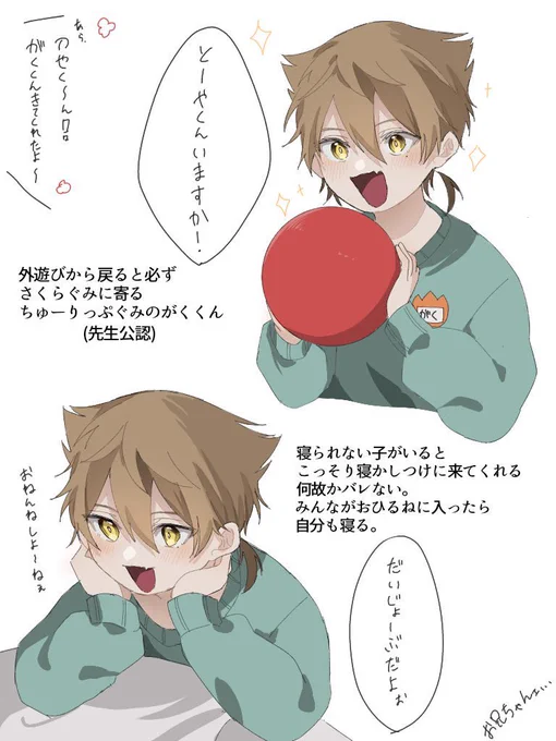 ⚠️年齢操作  再掲
ようちえん① 