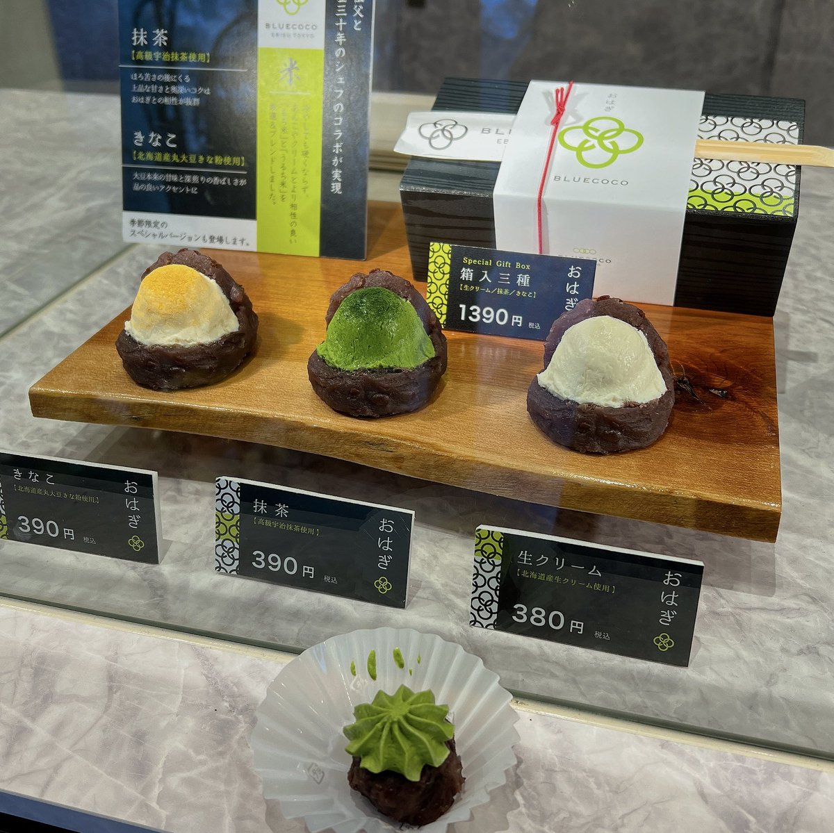 mi07110818's tweet image. いつも通る度に気になっていたお店に入ってみたところ、まだオープンして3日目だった！

生クリームおはぎ と アップルパイ 専門店！
ビジュは可愛いし、お味見をさせていただいたら美味しいし、お友だちの分と2箱購入🎶

（が、帰って蓋を開けたら…傾いて残念なお姿にー😭）

#bluecoco #おはぎ