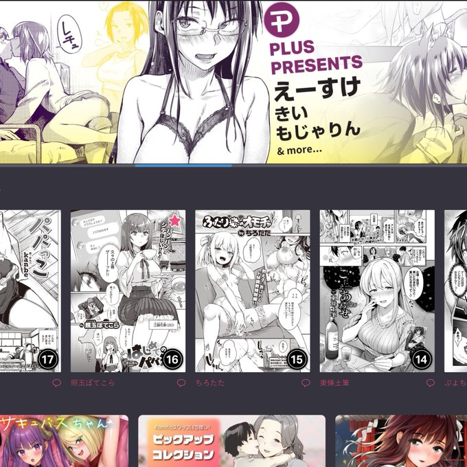 komiflo新作ランキング14位入ってました…!
後日談で10Pと短いのに…感謝です! 