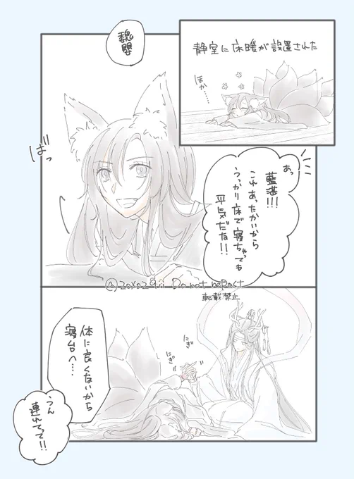 🐉🦊

床暖でぬくぬく🦊

#忘羨 #MDZS 