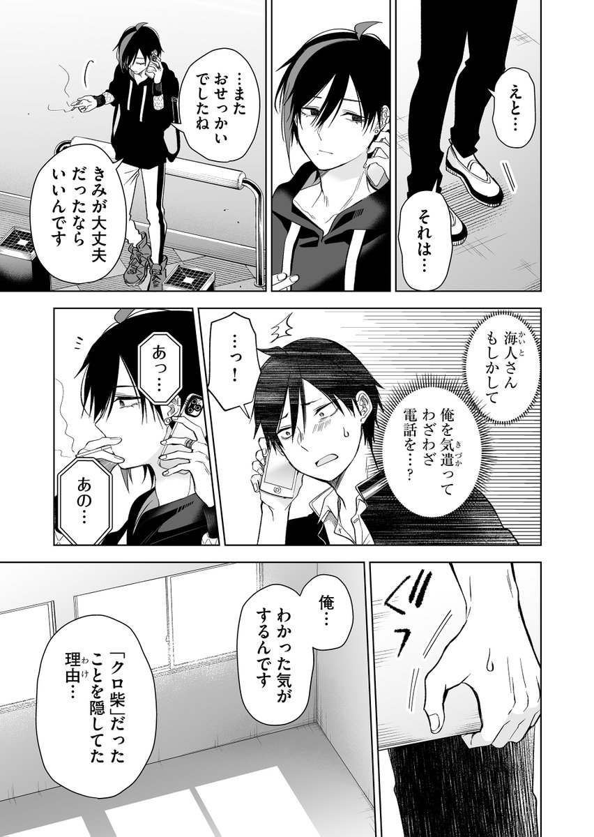 周囲との違いに悩む彼の前に現われたのは… 